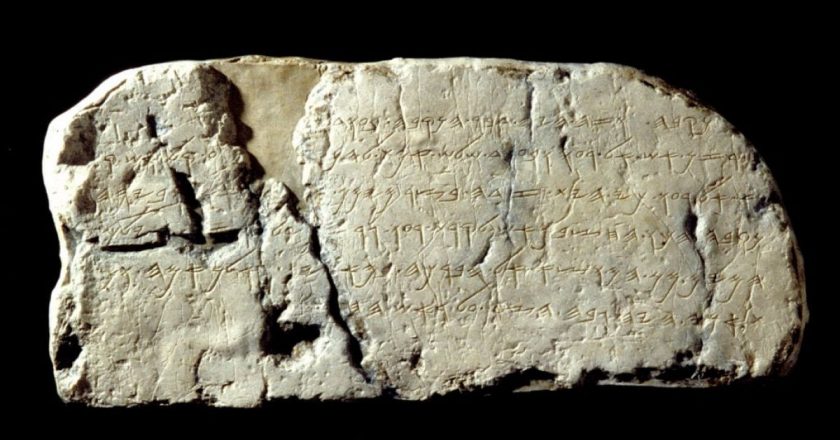 Siloam Yazıtı: İsrail ısrarla istiyor, Türkiye reddediyor